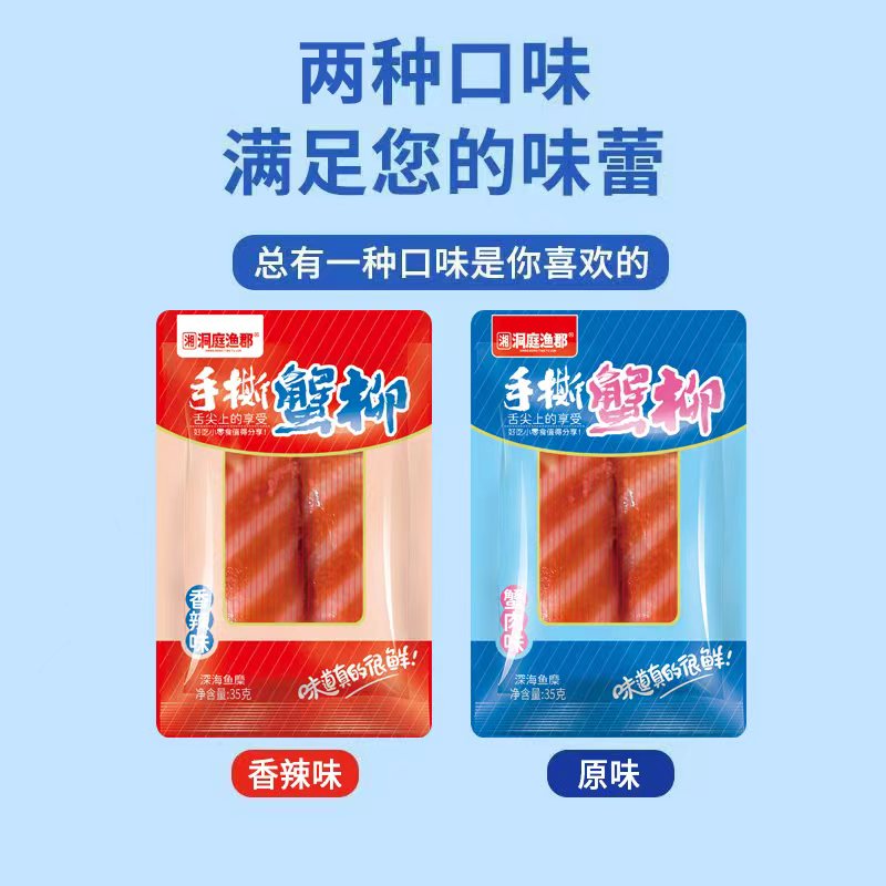 洞庭漁郡系列：手撕蟹柳